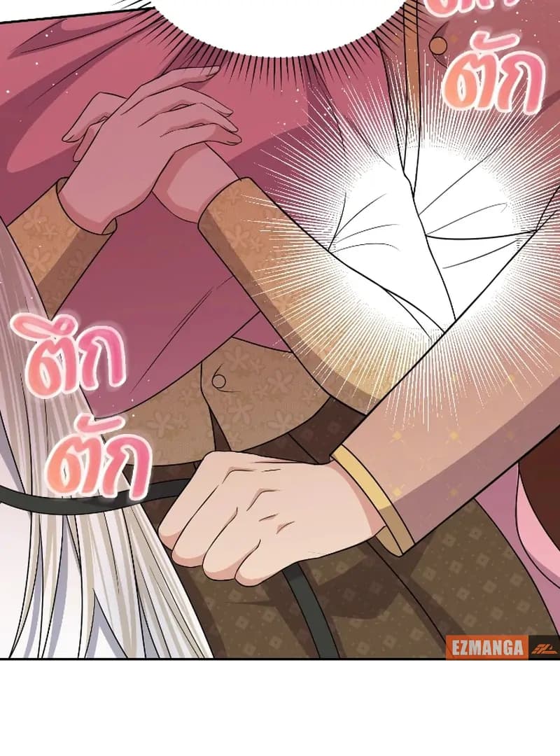 Page https://readmanhwaverse.com/images/love-destiny/chapter-50/ch_50_23.webp