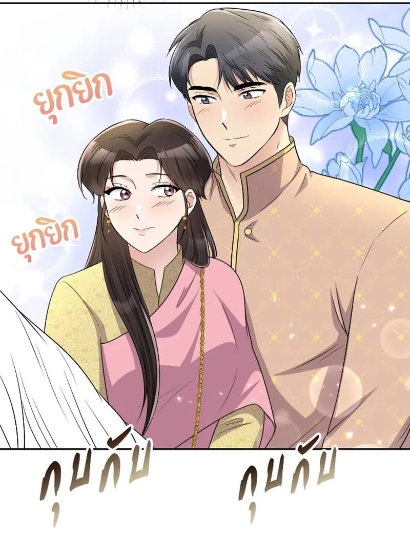Page https://readmanhwaverse.com/images/love-destiny/chapter-50/ch_50_33.webp