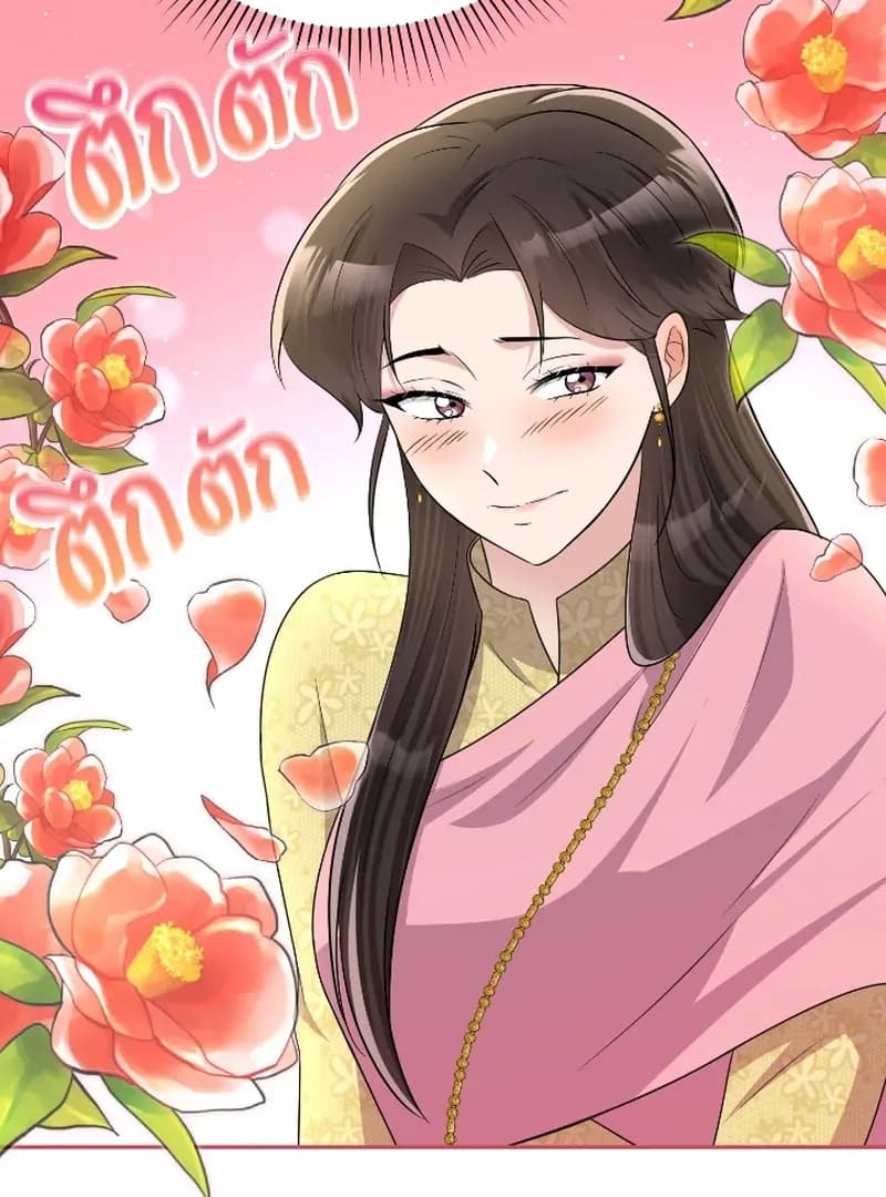 Page https://readmanhwaverse.com/images/love-destiny/chapter-50/ch_50_36.webp