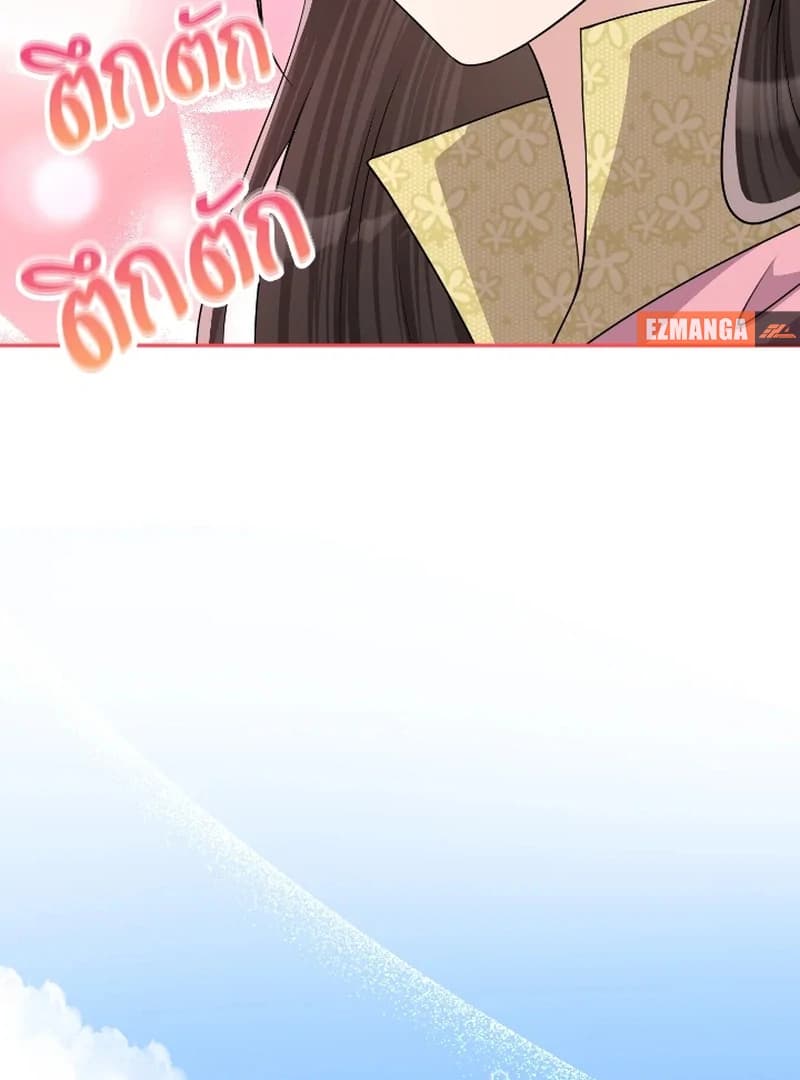 Page https://readmanhwaverse.com/images/love-destiny/chapter-50/ch_50_52.webp
