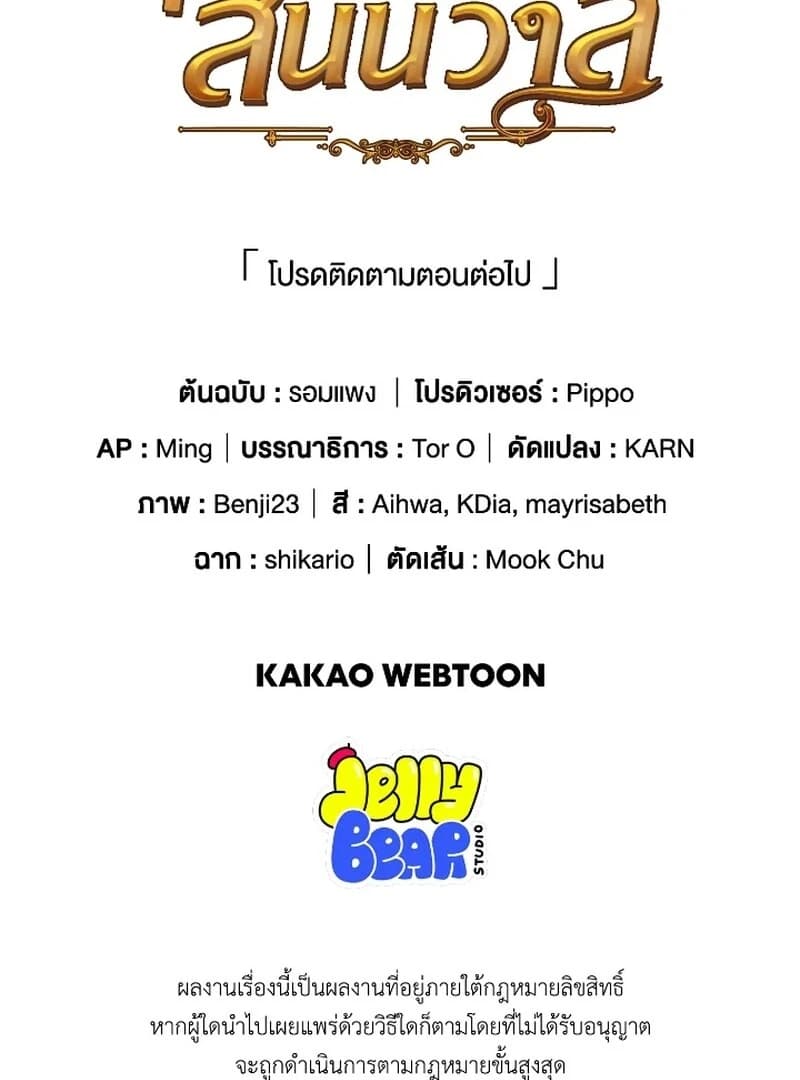 Page https://readmanhwaverse.com/images/love-destiny/chapter-51/ch_51_107.webp