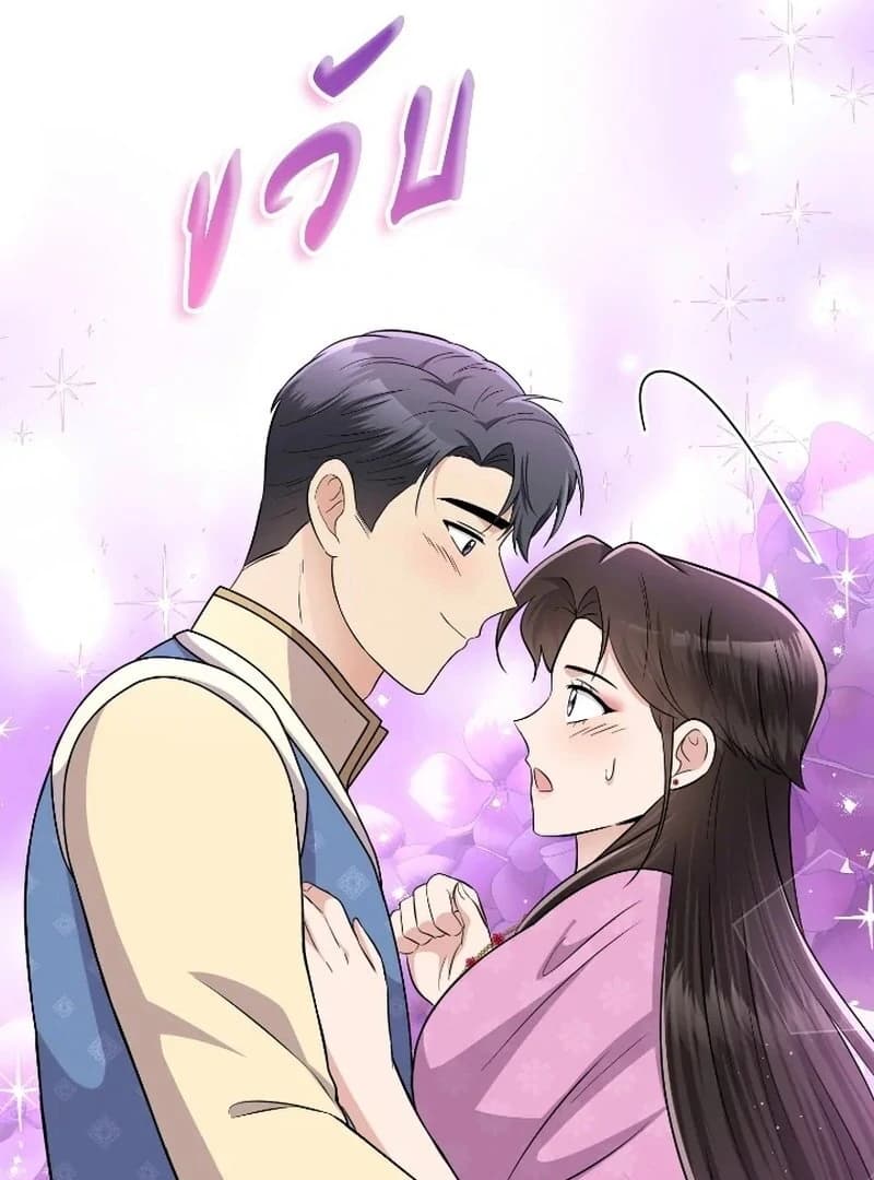 Page https://readmanhwaverse.com/images/love-destiny/chapter-51/ch_51_69.webp