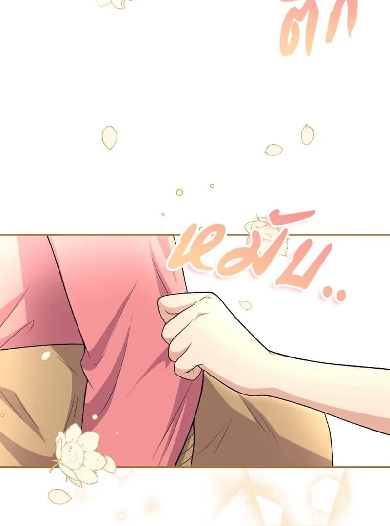 Page https://readmanhwaverse.com/images/love-destiny/chapter-52/ch_52_45.webp