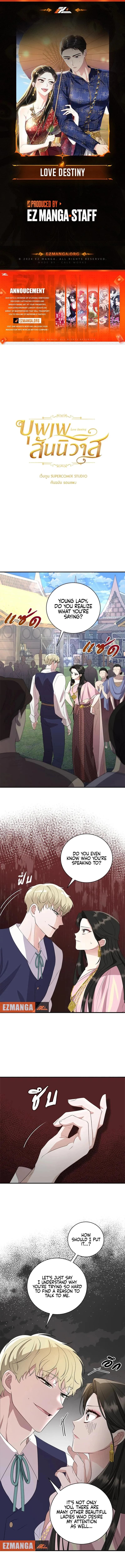 Page https://readmanhwaverse.com/images/love-destiny/chapter-8/ch_8_1.webp
