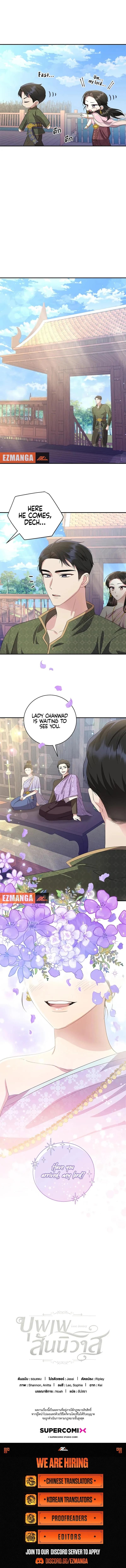 Page https://readmanhwaverse.com/images/love-destiny/chapter-8/ch_8_11.webp