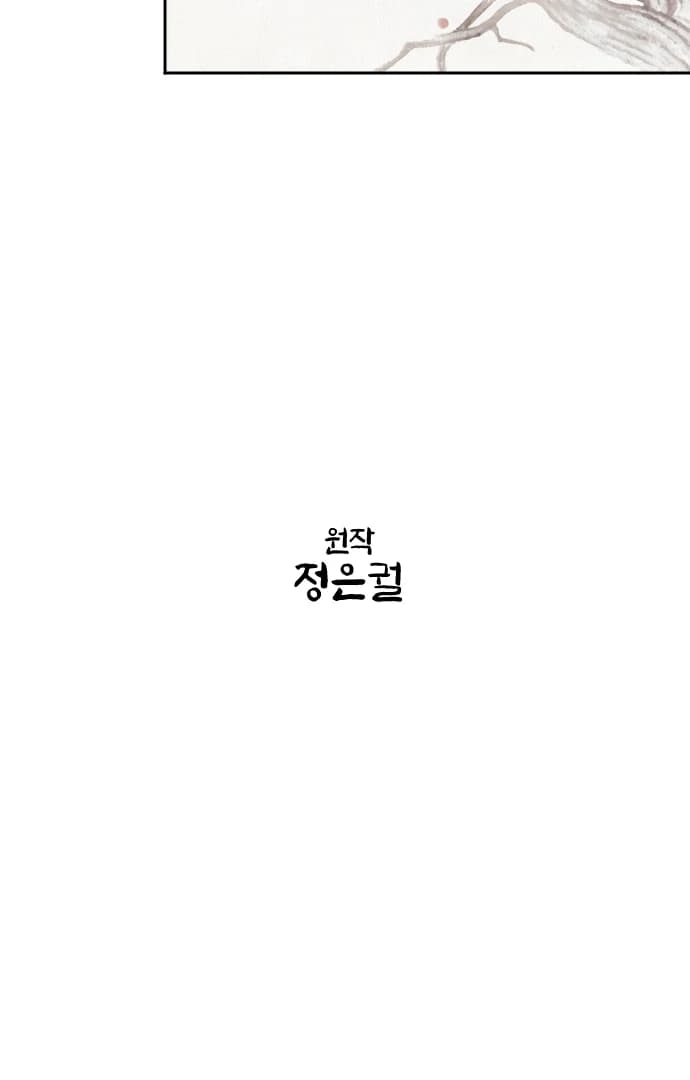Page https://readmanhwaverse.com/images/lovers-of-the-red-sky/chapter-1/004.webp