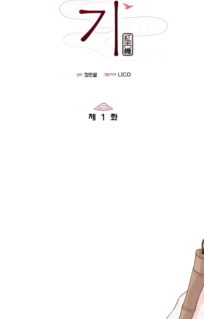 Page https://readmanhwaverse.com/images/lovers-of-the-red-sky/chapter-1/030.webp