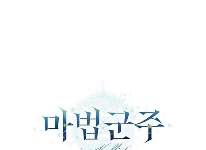 Page https://readmanhwaverse.com/images/magic-lord/chapter-17/ch_17_248.jpg