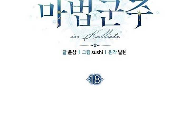 Page https://readmanhwaverse.com/images/magic-lord/chapter-18/ch_18_28.jpg