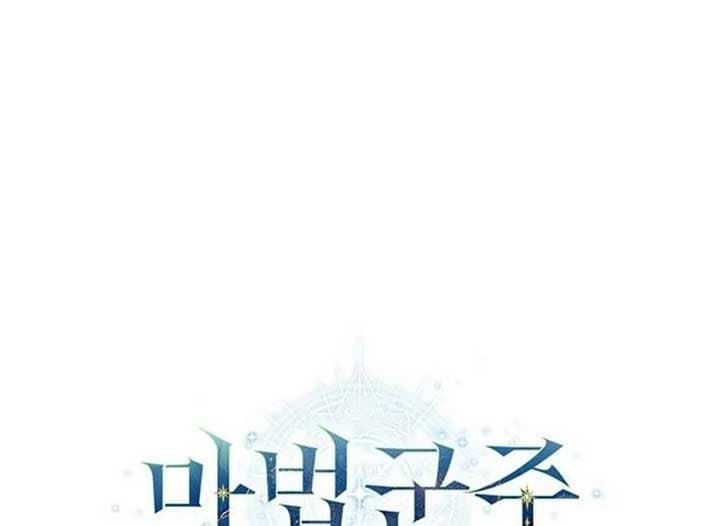 Page https://readmanhwaverse.com/images/magic-lord/chapter-19/ch_19_136.jpg