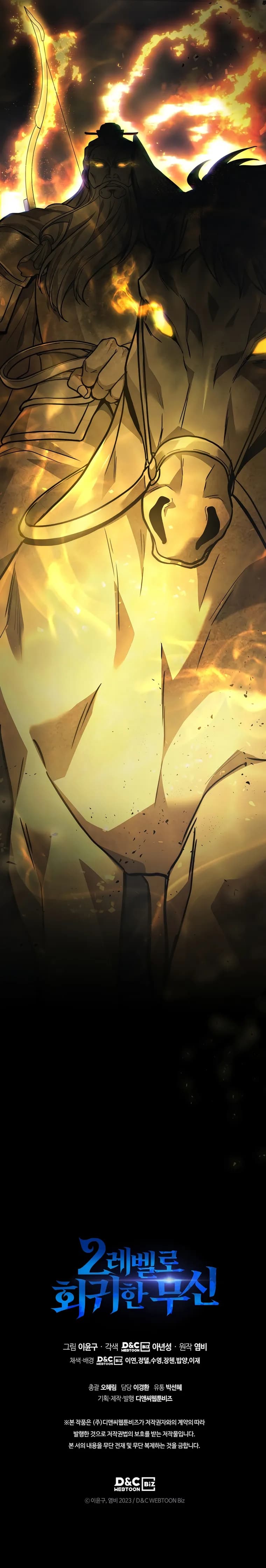 Page https://readmanhwaverse.com/images/martial-god-regressed-to-level-2/chapter-26/27.webp
