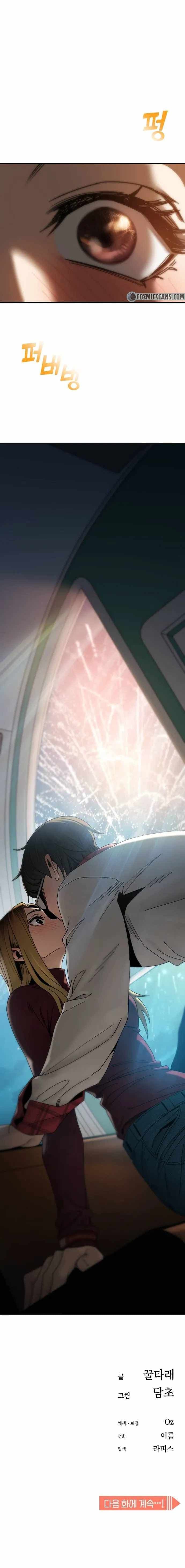 Page https://readmanhwaverse.com/images/match-made-in-heaven-by-chance/chapter-36/018.jpg