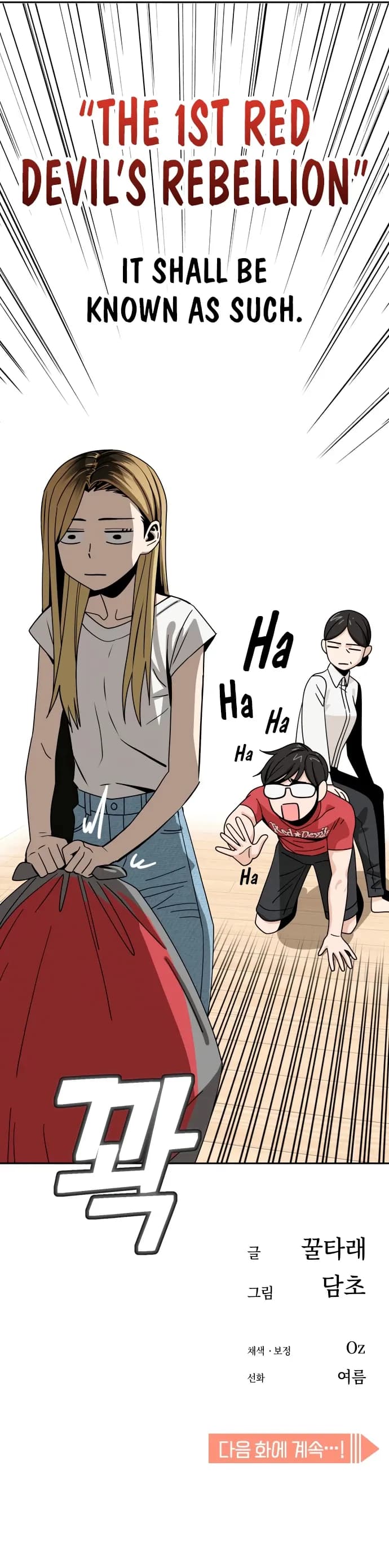 Page https://readmanhwaverse.com/images/match-made-in-heaven-by-chance/chapter-50/029.webp