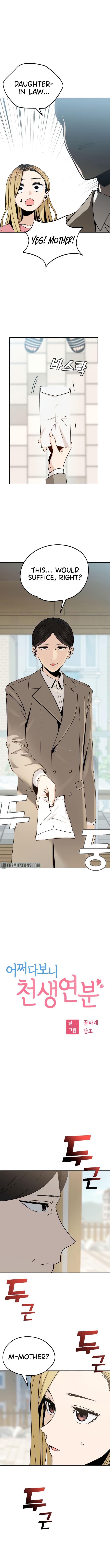 Page https://readmanhwaverse.com/images/match-made-in-heaven-by-chance/chapter-55/0.jpg