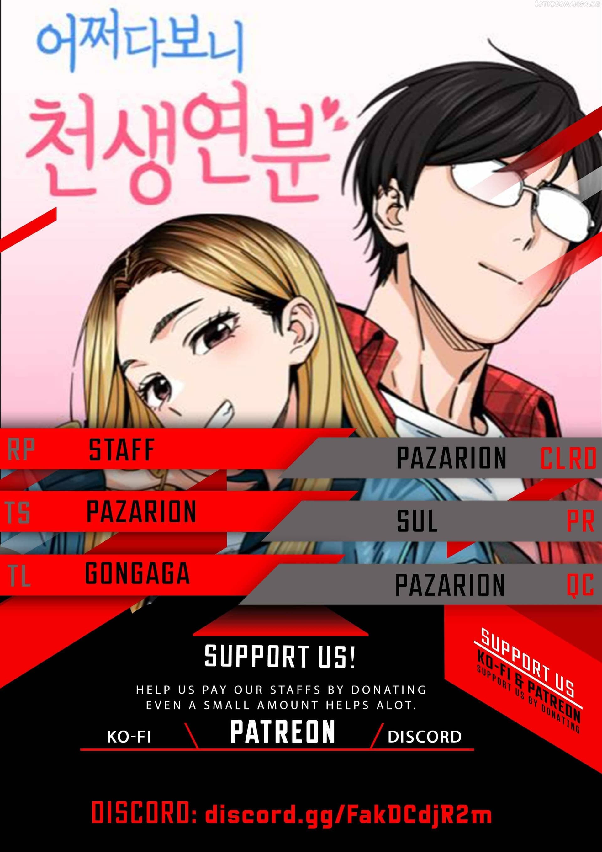 Page https://readmanhwaverse.com/images/match-made-in-heaven-by-chance/chapter-61/01.jpg