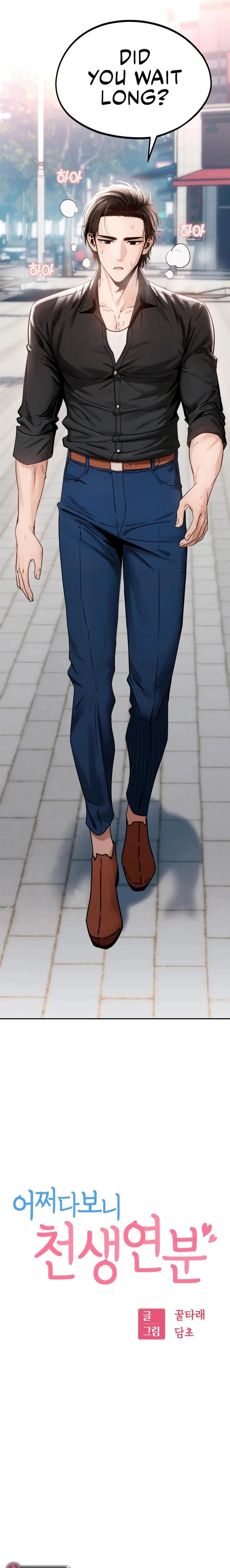 Page https://readmanhwaverse.com/images/match-made-in-heaven-by-chance/chapter-66/03.jpg