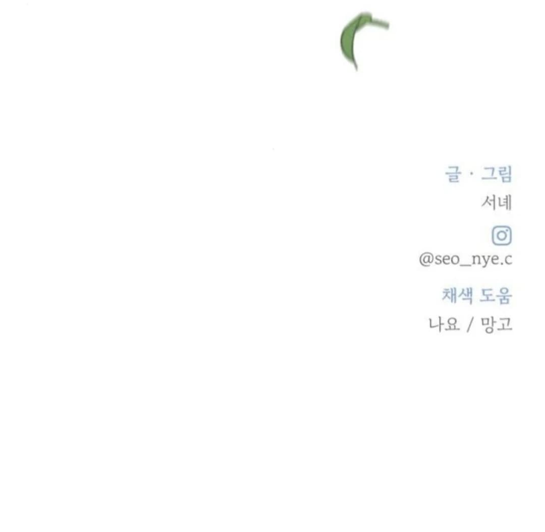 Page https://readmanhwaverse.com/images/miyeon/chapter-18/ch_18_183.webp