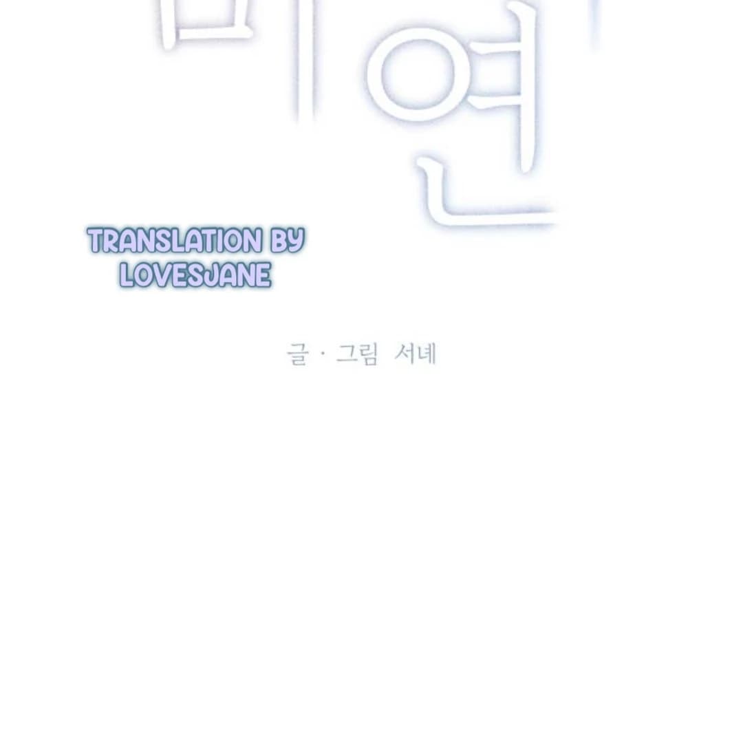 Page https://readmanhwaverse.com/images/miyeon/chapter-18/ch_18_20.webp