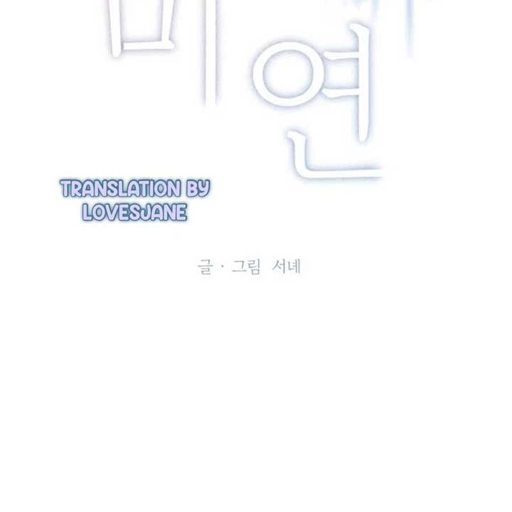 Page https://readmanhwaverse.com/images/miyeon/chapter-19/ch_19_15.jpg