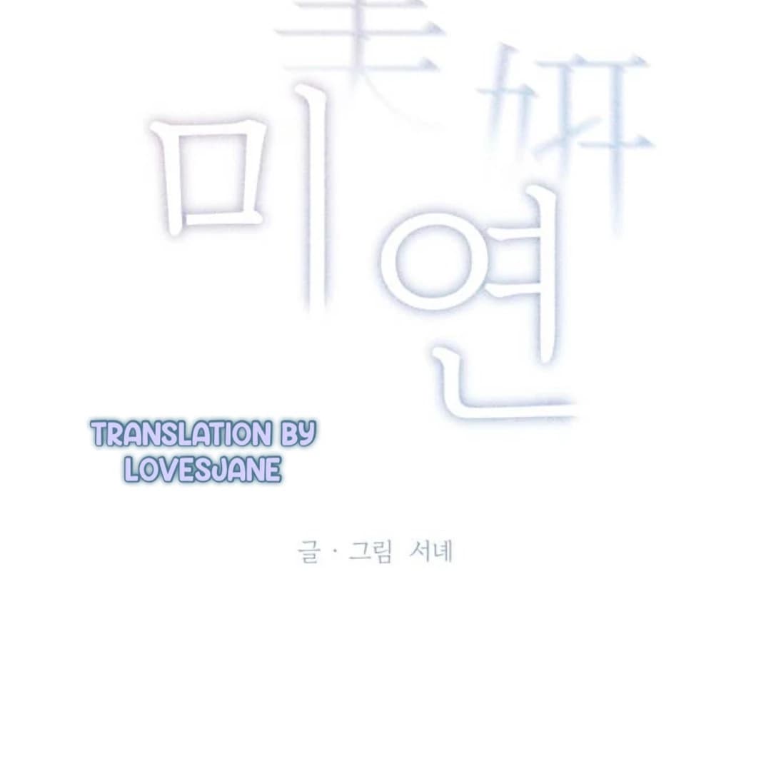 Page https://readmanhwaverse.com/images/miyeon/chapter-20/ch_20_24.webp