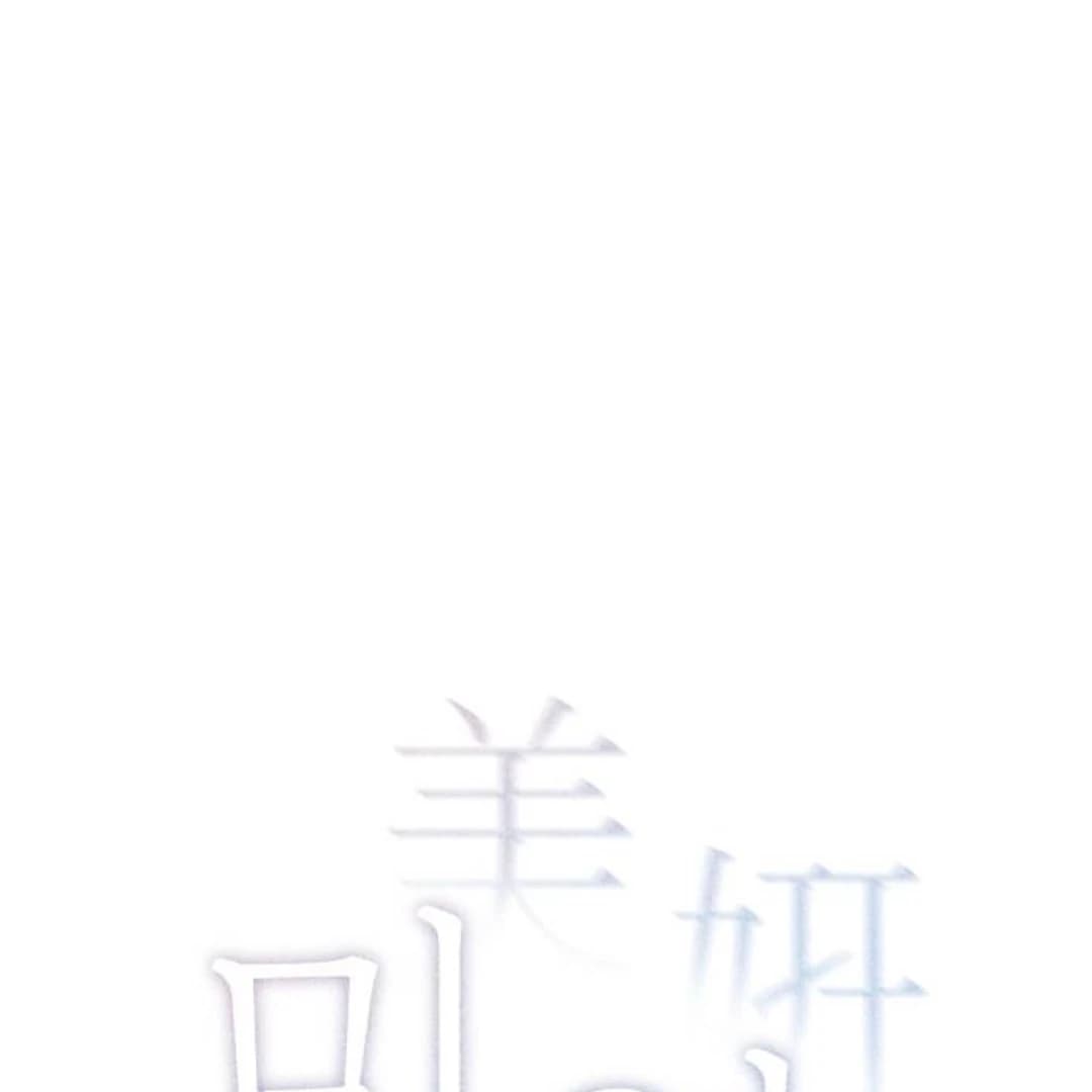 Page https://readmanhwaverse.com/images/miyeon/chapter-22/ch_22_6.webp