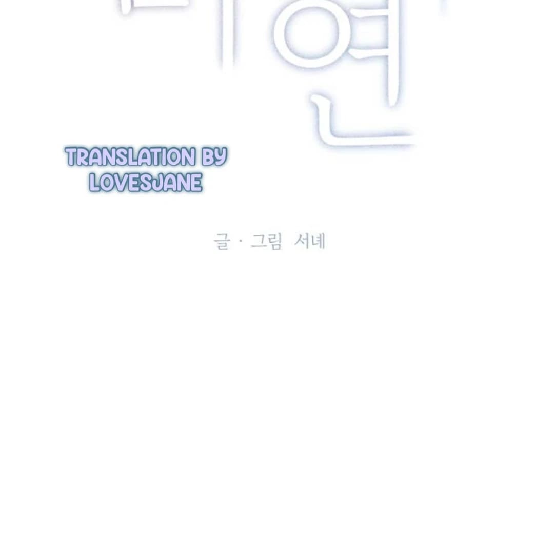 Page https://readmanhwaverse.com/images/miyeon/chapter-22/ch_22_7.webp