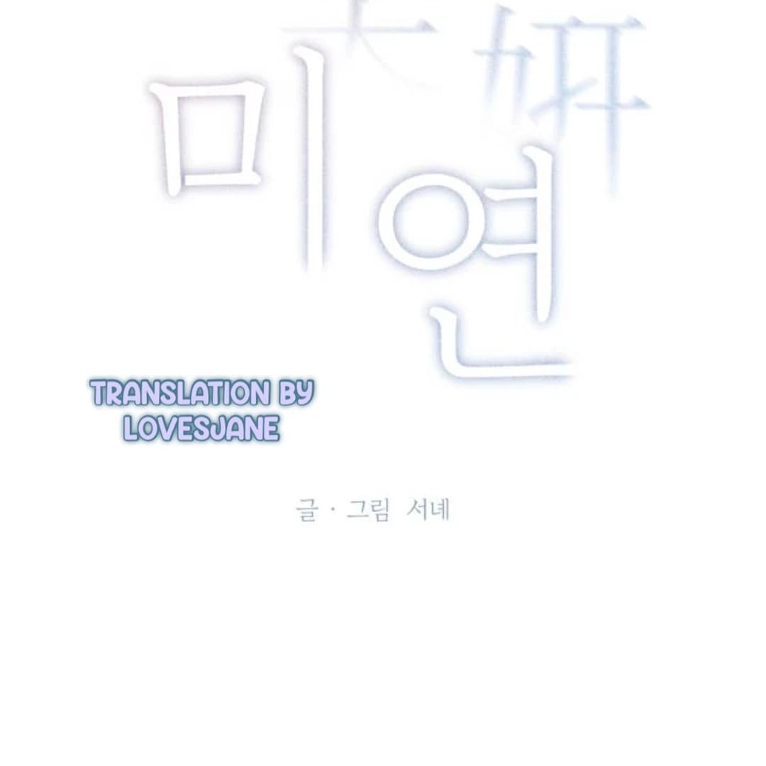Page https://readmanhwaverse.com/images/miyeon/chapter-23/ch_23_33.webp