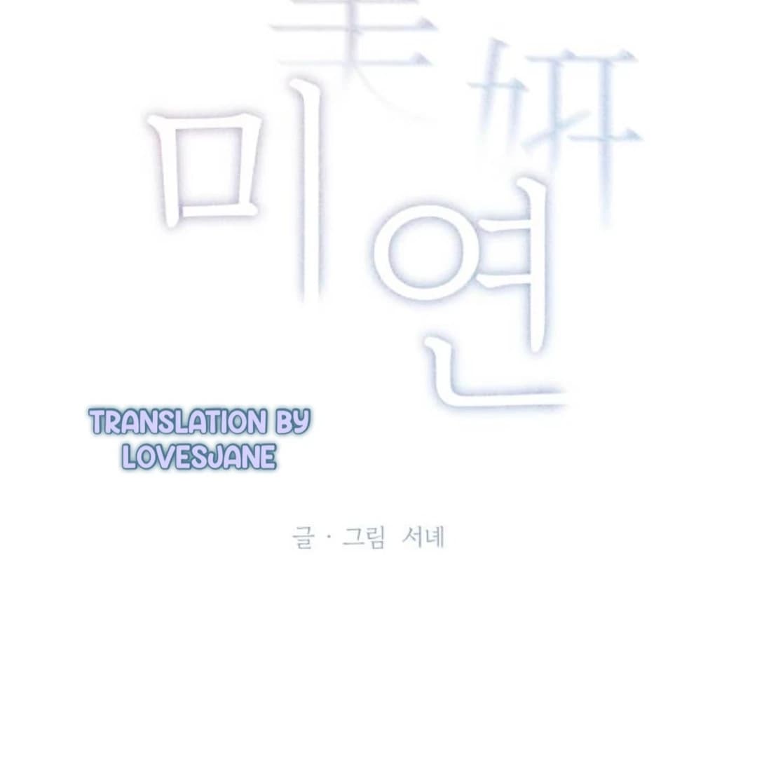 Page https://readmanhwaverse.com/images/miyeon/chapter-24/ch_24_15.webp