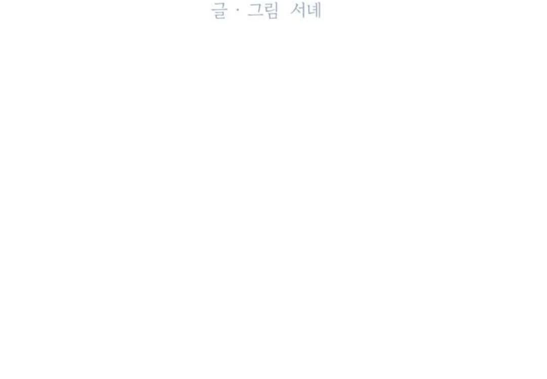 Page https://readmanhwaverse.com/images/miyeon/chapter-26/ch_26_48.webp