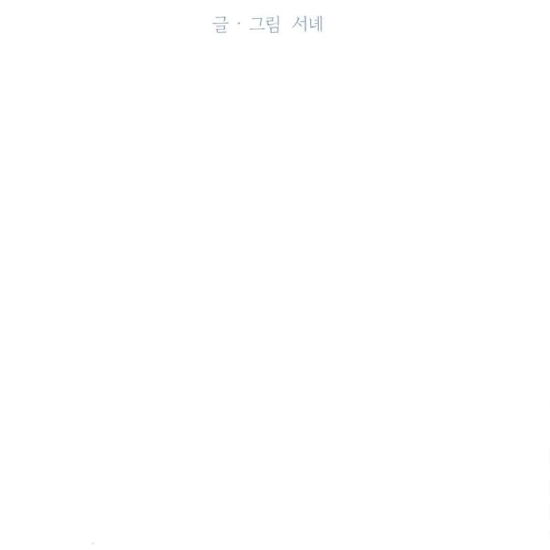 Page https://readmanhwaverse.com/images/miyeon/chapter-27/ch_27_13.webp