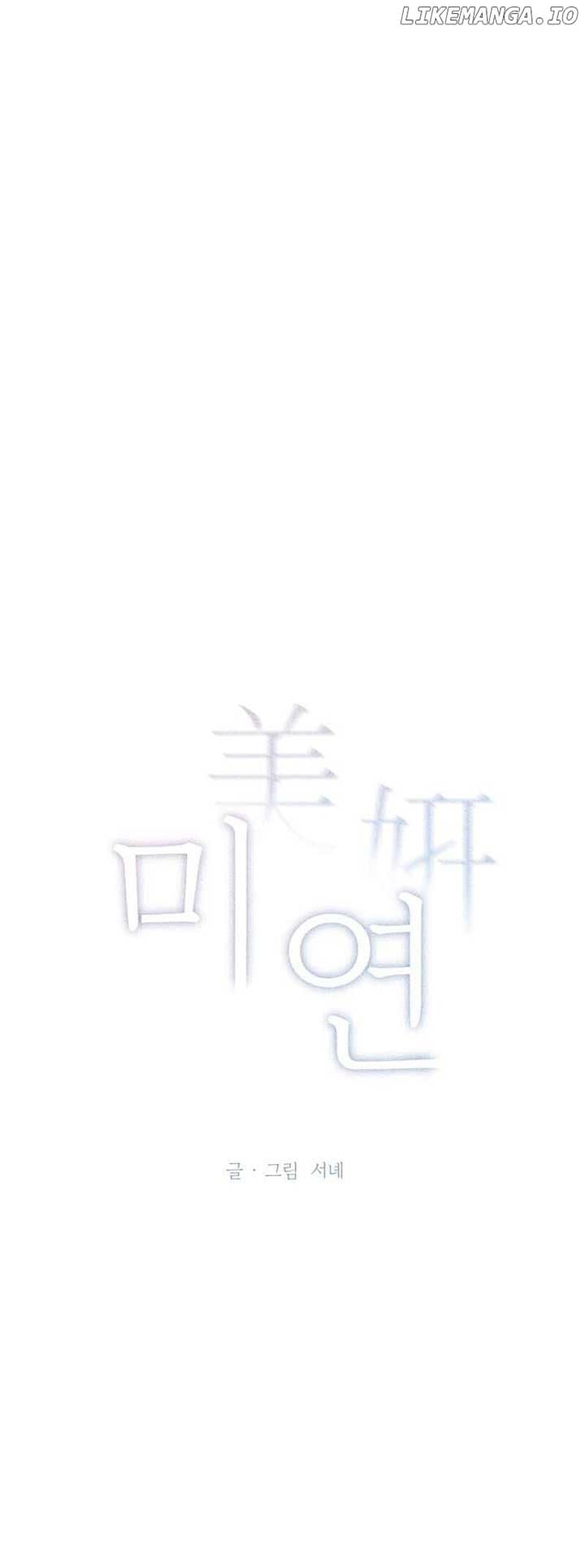 Page https://readmanhwaverse.com/images/miyeon/chapter-5/ch_5_4.jpg