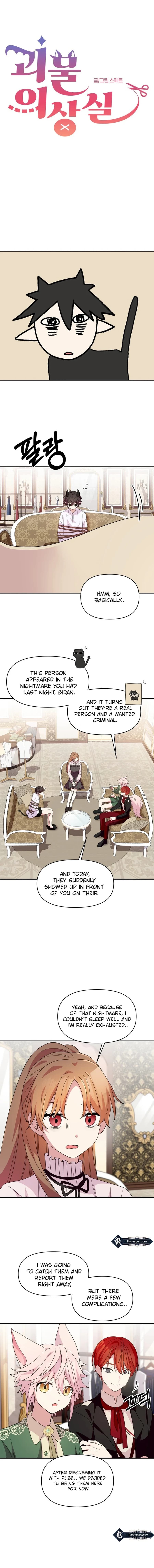 Page https://readmanhwaverse.com/images/monster-costume-room/chapter-11/ch_11_2.webp