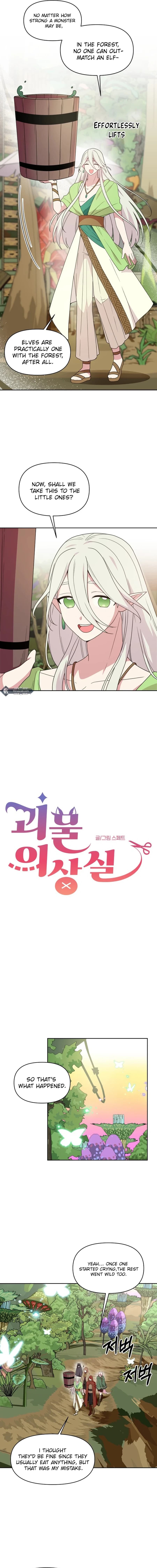 Page https://readmanhwaverse.com/images/monster-costume-room/chapter-15/ch_15_3.webp