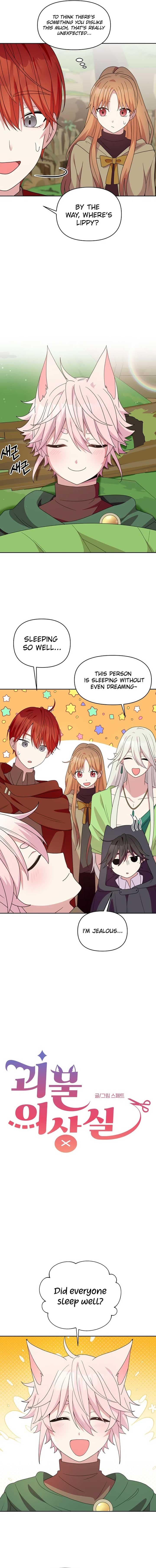 Page https://readmanhwaverse.com/images/monster-costume-room/chapter-16/ch_16_3.jpg