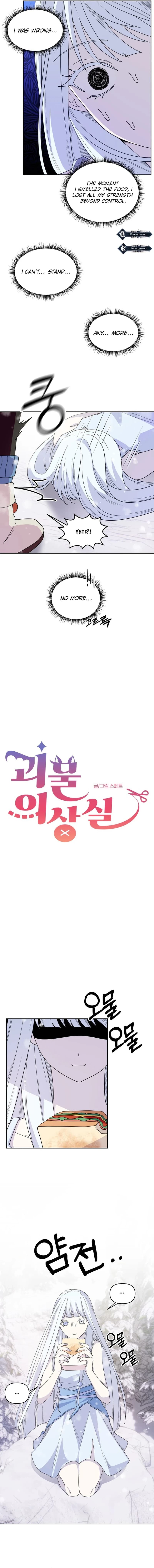 Page https://readmanhwaverse.com/images/monster-costume-room/chapter-5/ch_5_4.webp