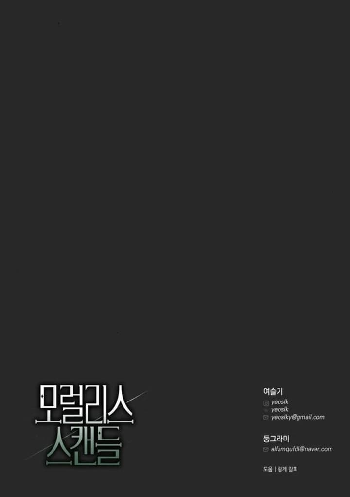 Page https://readmanhwaverse.com/images/moralis-scandal/chapter-10/ch_10_121.webp