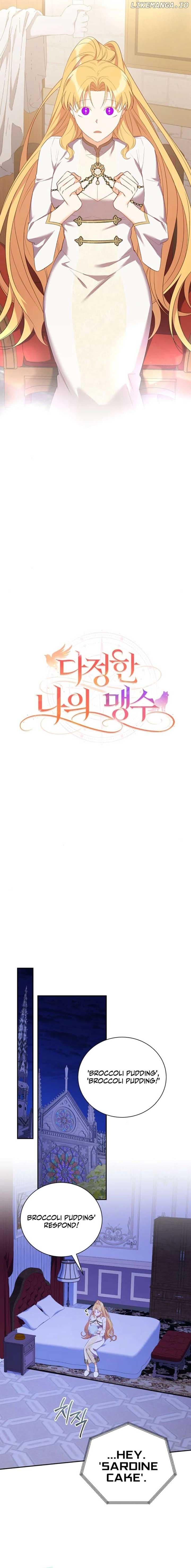 Page https://readmanhwaverse.com/images/my-affectionate-beast/chapter-13/ch_13_11.jpg