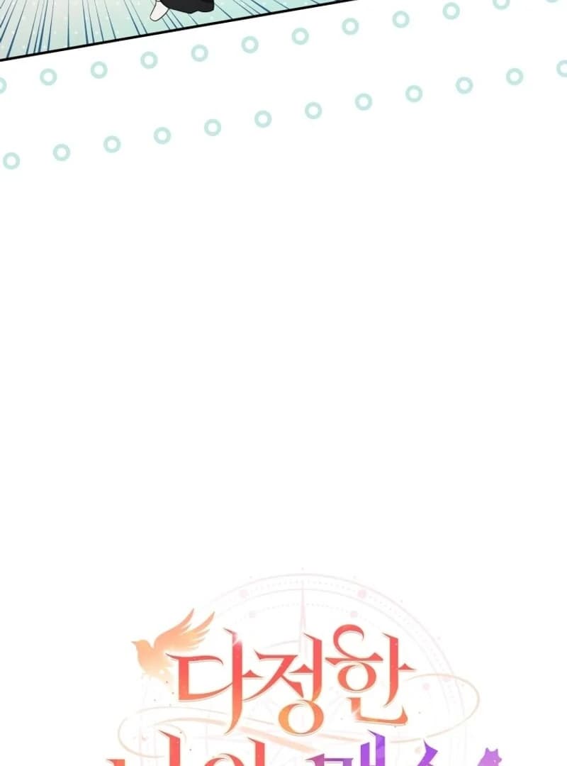 Page https://readmanhwaverse.com/images/my-affectionate-beast/chapter-34/ch_34_53.webp