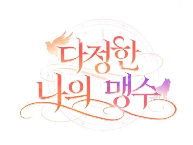 Page https://readmanhwaverse.com/images/my-affectionate-beast/chapter-37/ch_37_34.webp