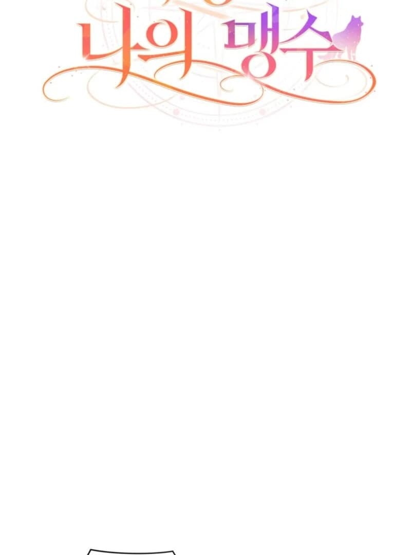 Page https://readmanhwaverse.com/images/my-affectionate-beast/chapter-40/ch_40_37.webp
