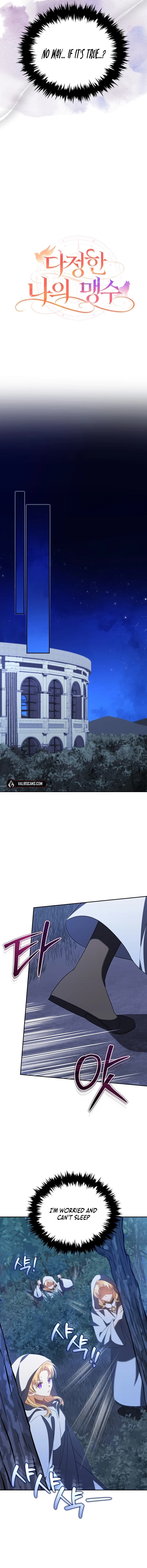 Page https://readmanhwaverse.com/images/my-affectionate-beast/chapter-6/ch_6_9.webp