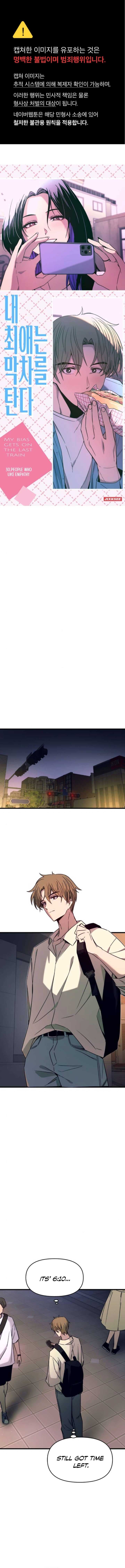 Page https://readmanhwaverse.com/images/my-bias-gets-on-the-last-train/chapter-30/ch_30_3.jpg
