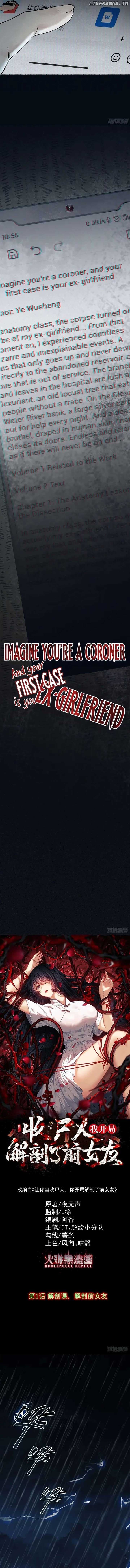 Page https://readmanhwaverse.com/images/my-first-case-the-corpse-of-my-ex-girlfriend/chapter-1/02.jpg