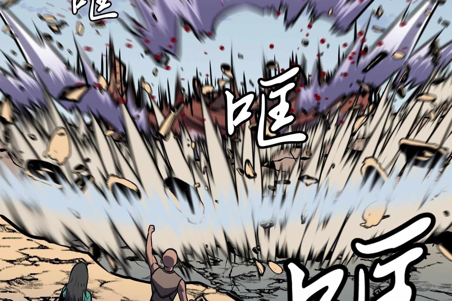 Page https://readmanhwaverse.com/images/my-guild-is-full-of-demons/chapter-16/ch_16_76.jpg