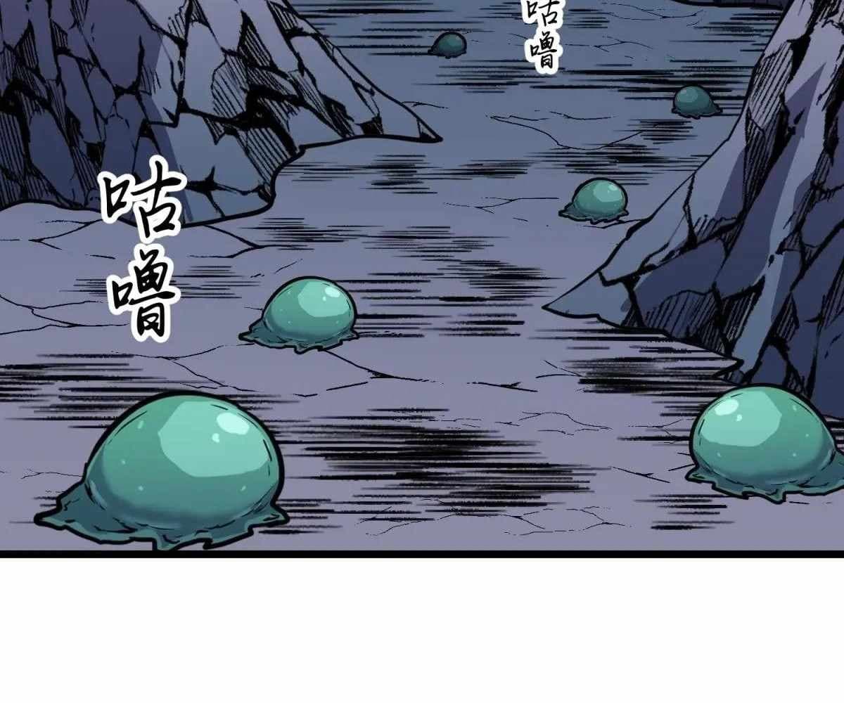 Page https://readmanhwaverse.com/images/my-guild-is-full-of-demons/chapter-17/ch_17_26.jpg