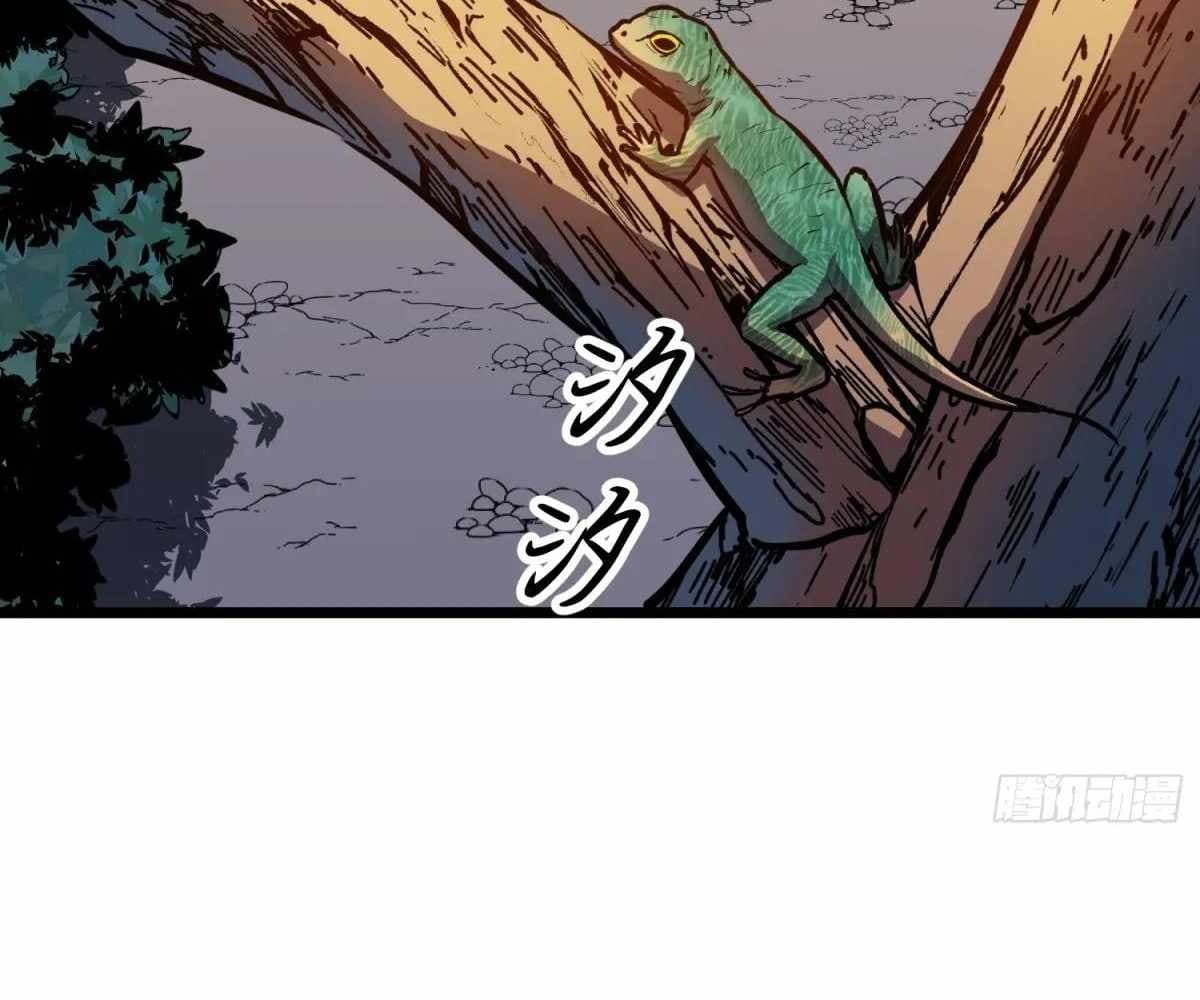 Page https://readmanhwaverse.com/images/my-guild-is-full-of-demons/chapter-18/ch_18_75.jpg