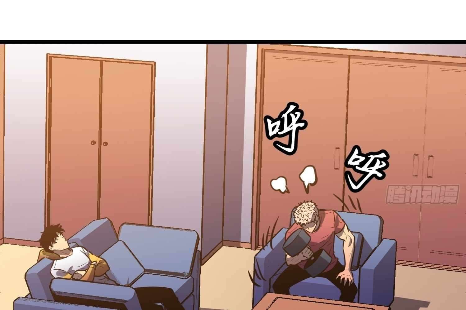 Page https://readmanhwaverse.com/images/my-guild-is-full-of-demons/chapter-9/006.jpg