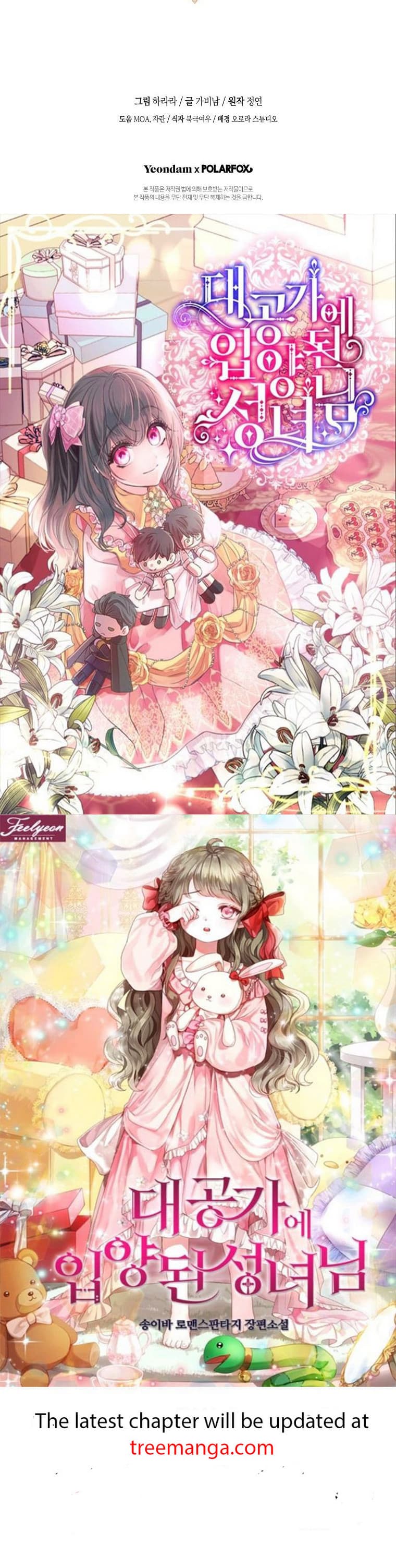 Page https://readmanhwaverse.com/images/my-husband-hides-his-beauty/chapter-107/048.jpg