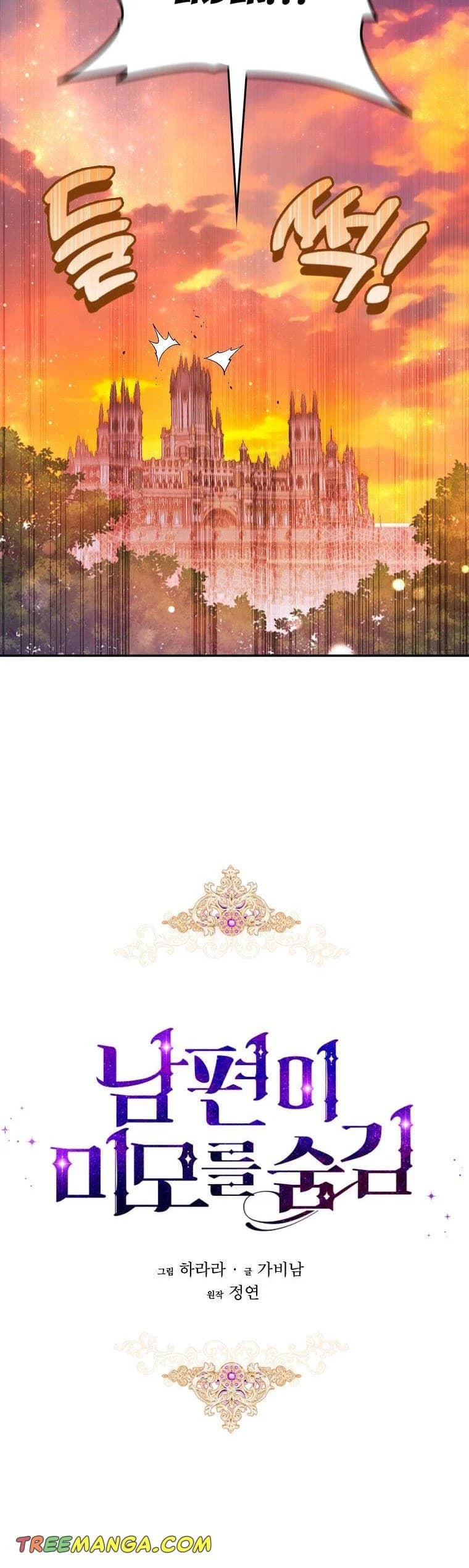 Page https://readmanhwaverse.com/images/my-husband-hides-his-beauty/chapter-108/14.webp