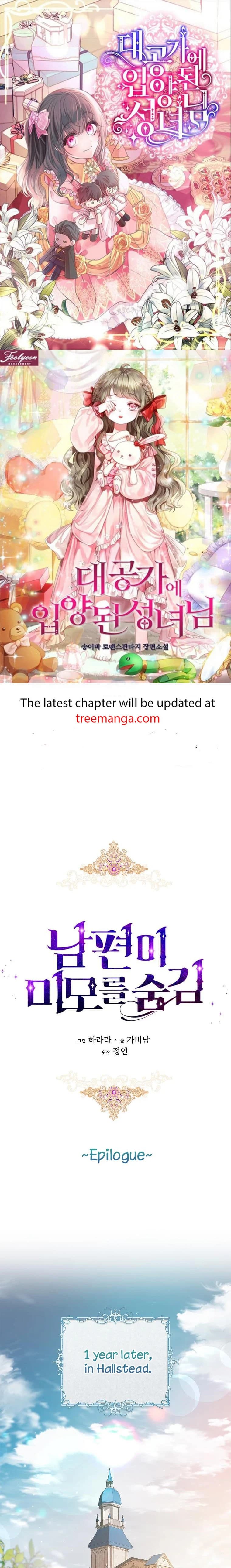 Page https://readmanhwaverse.com/images/my-husband-hides-his-beauty/chapter-109/01.webp